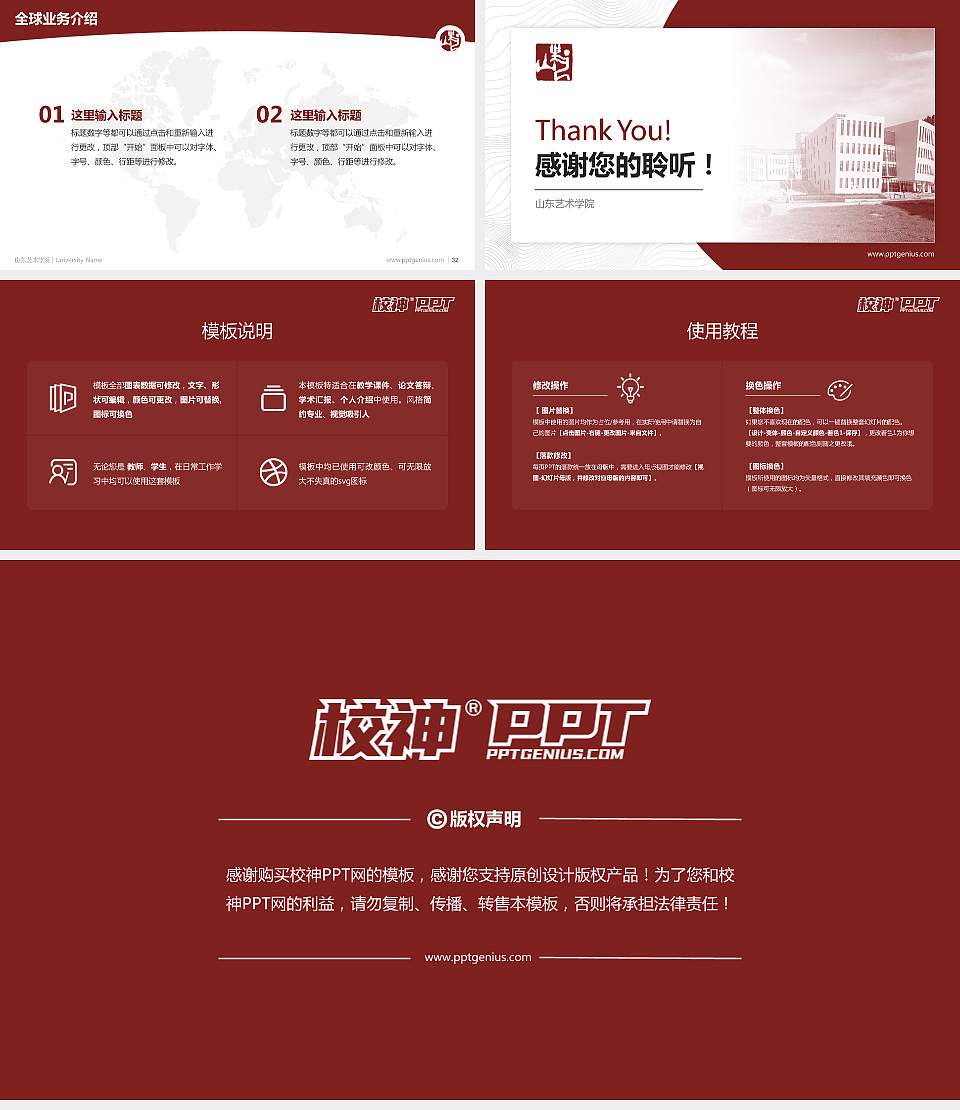 山东艺术学院学术汇报/学术交流研讨会通用PPT模板下载16:9格式幻灯片预览图5