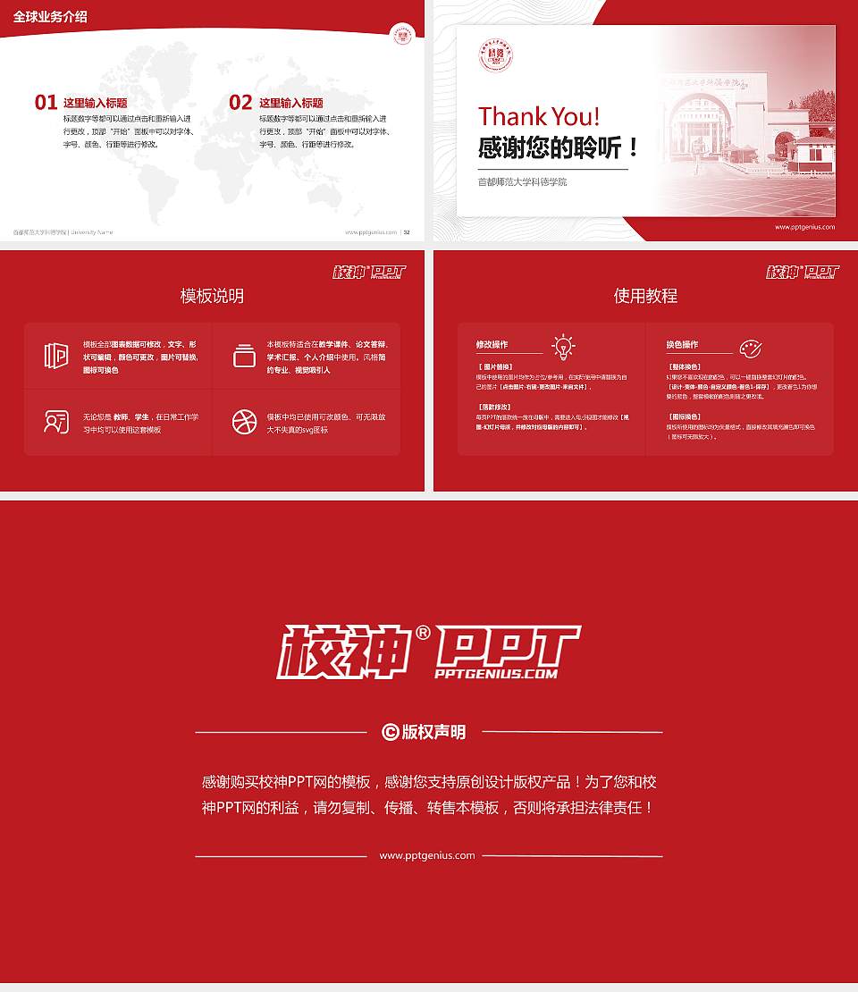 首都师范大学科德学院学术汇报/学术交流研讨会通用PPT模板下载16:9格式幻灯片预览图5