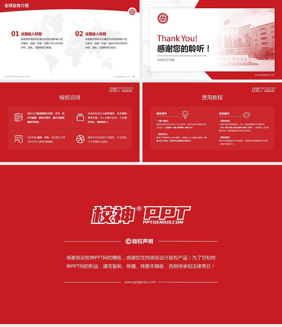 中华女子学院学术汇报/学术交流研讨会通用PPT模板下载16:9格式幻灯片预览图5