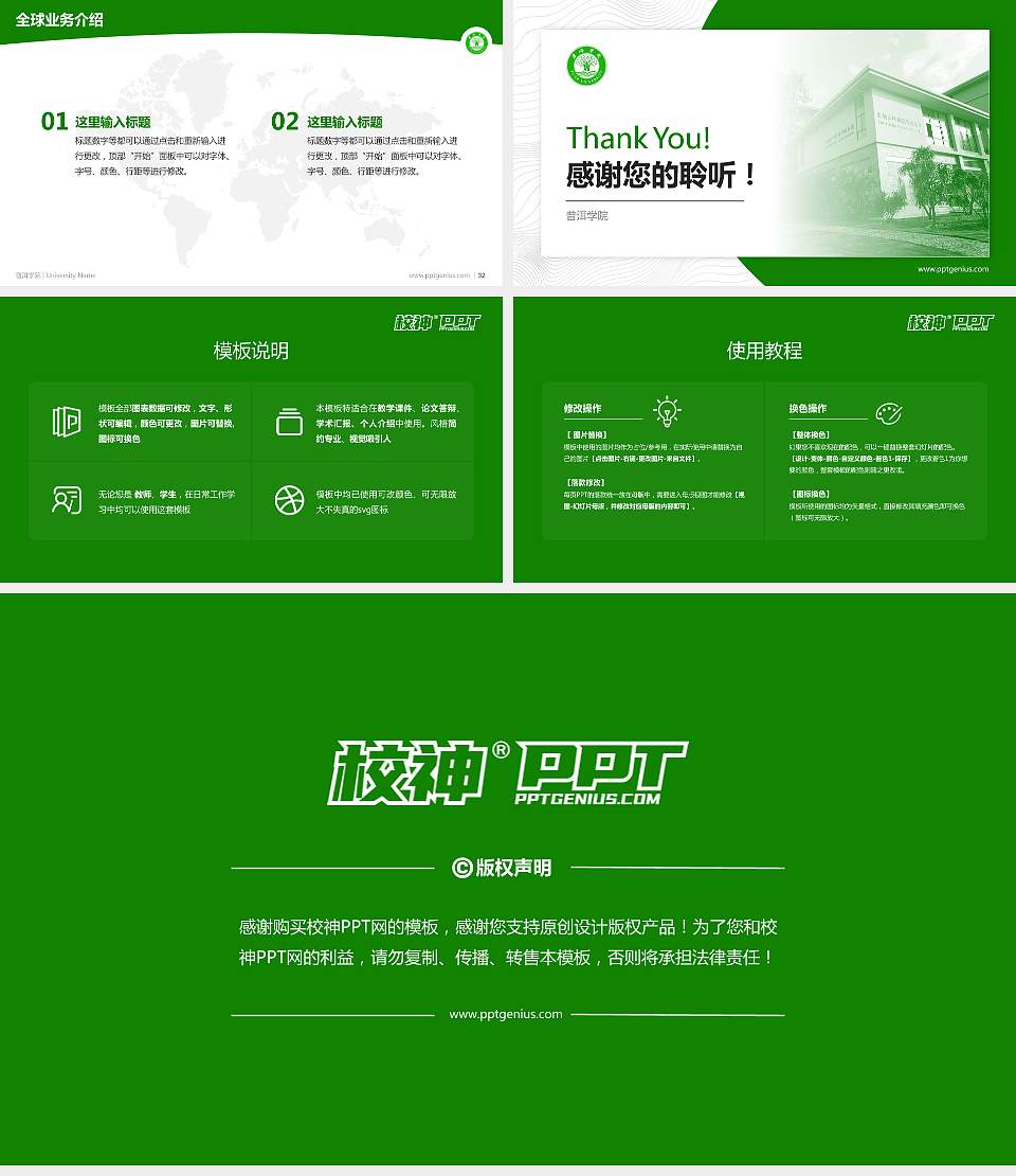 普洱学院学术汇报/学术交流研讨会通用PPT模板下载16:9格式幻灯片预览图5