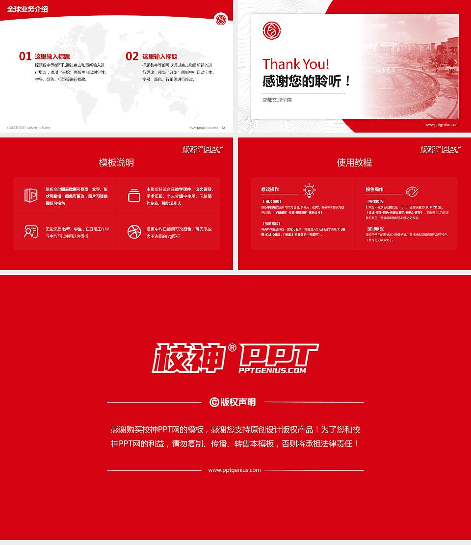 成都文理学院学术汇报/学术交流研讨会通用PPT模板下载16:9格式幻灯片预览图5