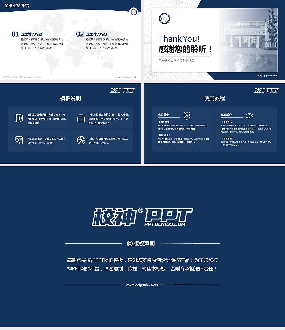 电子科技大学格拉斯哥学院学术汇报/学术交流研讨会通用PPT模板下载16:9格式幻灯片预览图5