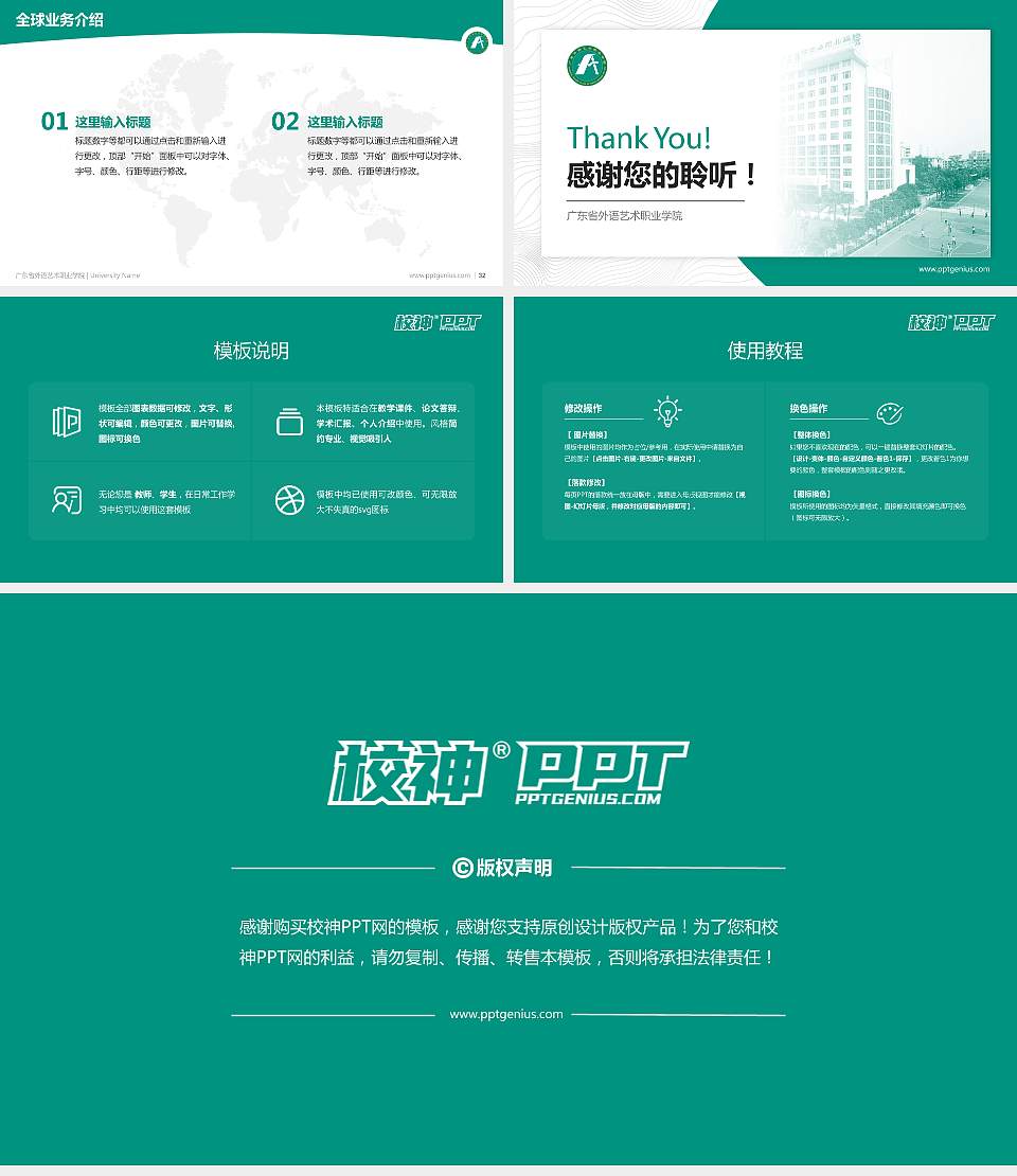 广东省外语艺术职业学院学术汇报/学术交流研讨会通用PPT模板下载16:9格式幻灯片预览图5