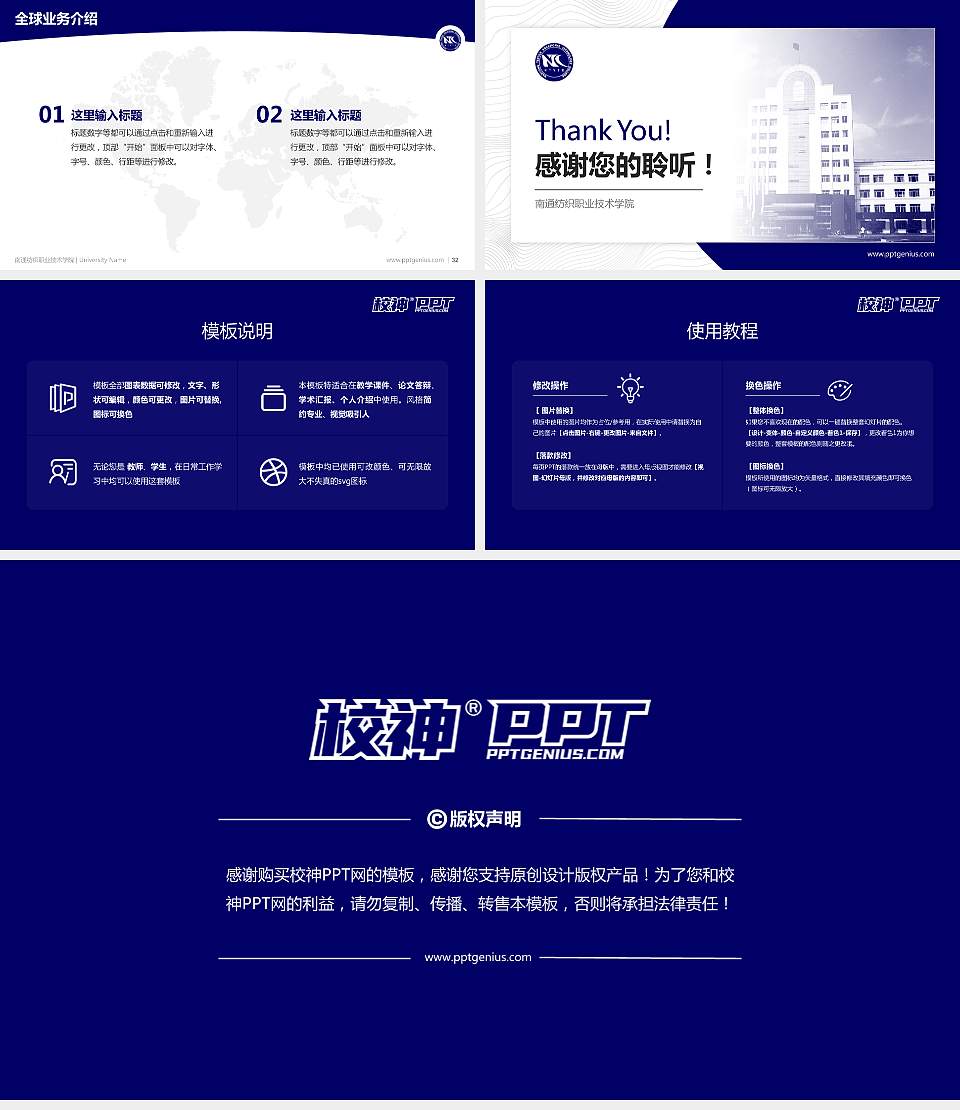 南通纺织职业技术学院学术汇报/学术交流研讨会通用PPT模板下载16:9格式幻灯片预览图5