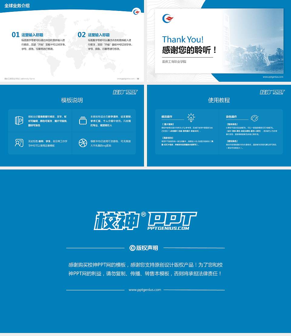 重庆工商职业学院学术汇报/学术交流研讨会通用PPT模板下载16:9格式幻灯片预览图5