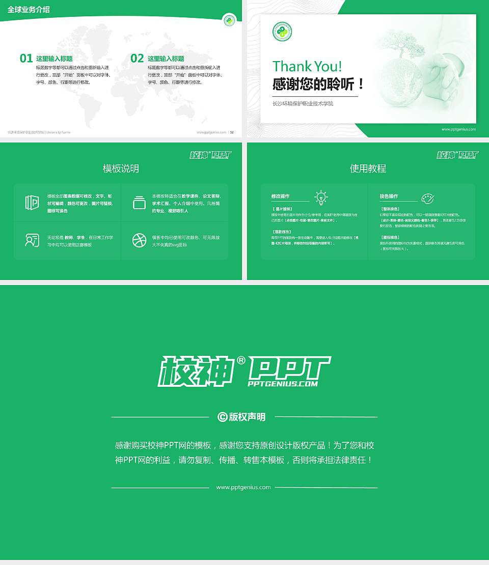 长沙环境保护职业技术学院学术汇报/学术交流研讨会通用PPT模板下载16:9格式幻灯片预览图5