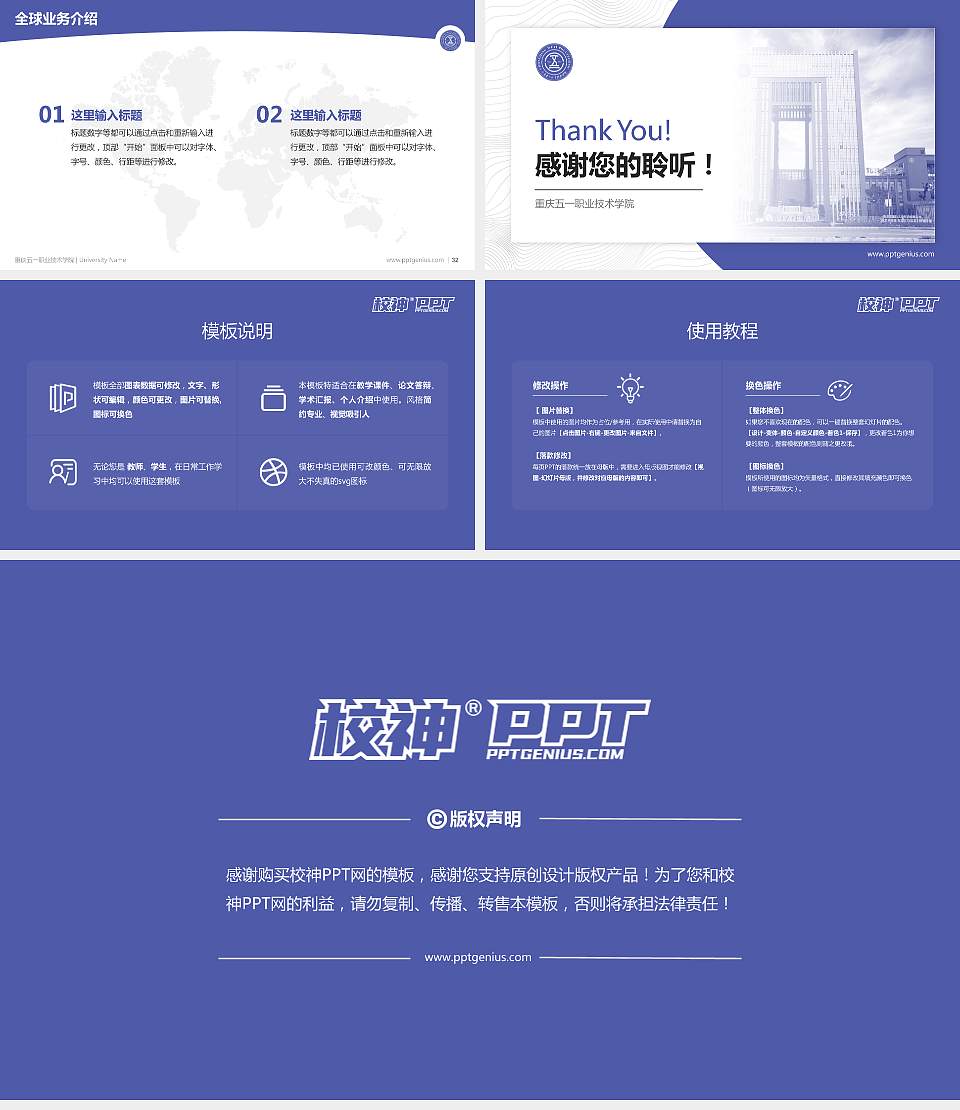 重庆五一职业技术学院学术汇报/学术交流研讨会通用PPT模板下载16:9格式幻灯片预览图5