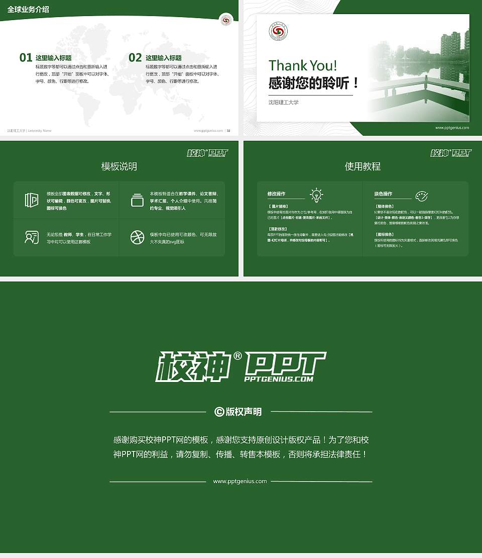 沈阳理工大学学术汇报/学术交流研讨会通用PPT模板下载16:9格式幻灯片预览图5