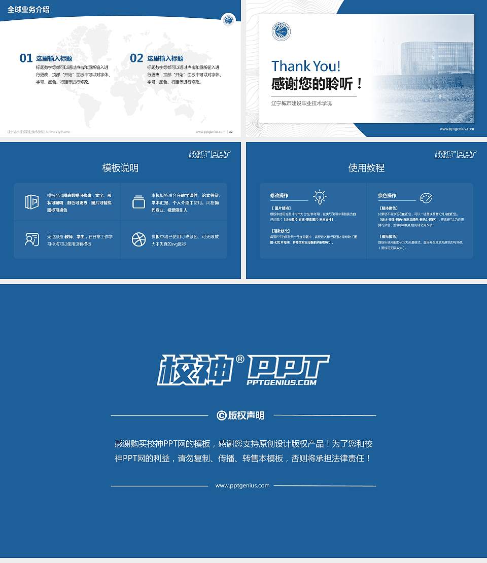 辽宁城市建设职业技术学院学术汇报/学术交流研讨会通用PPT模板下载16:9格式幻灯片预览图5