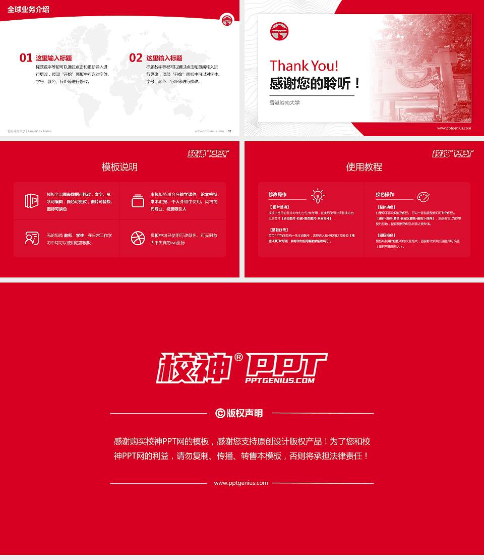 香港岭南大学学术汇报/学术交流研讨会通用PPT模板下载16:9格式幻灯片预览图5