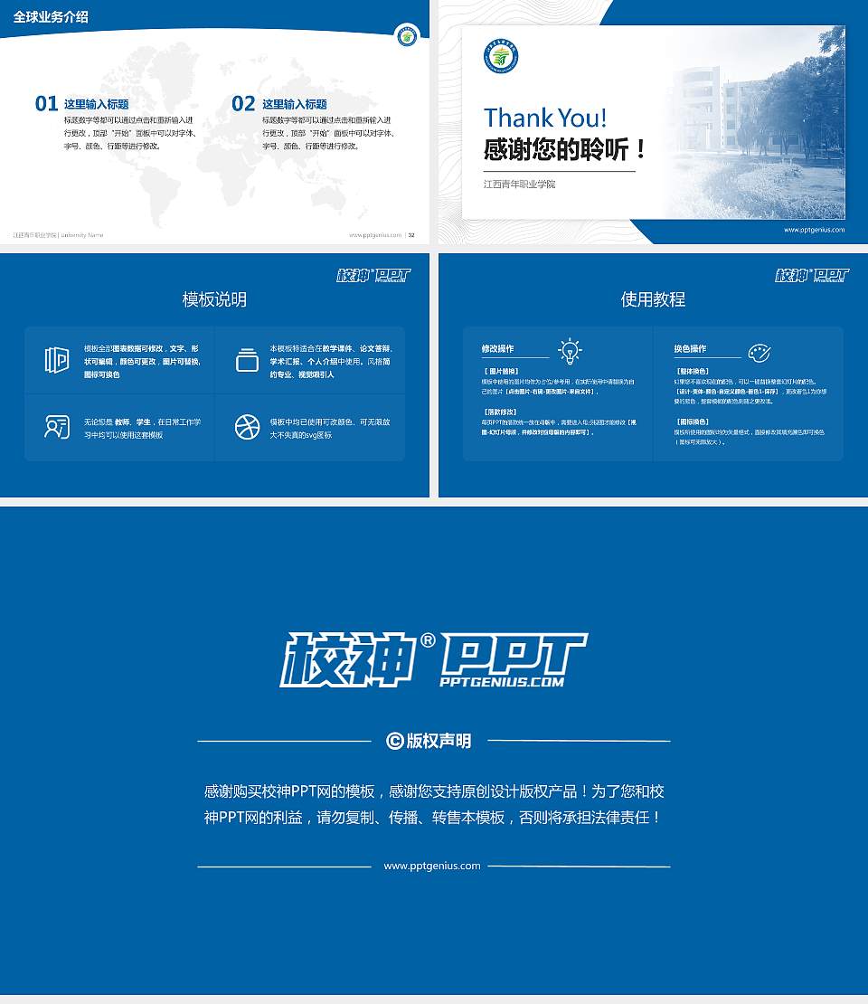 江西青年职业学院学术汇报/学术交流研讨会通用PPT模板下载16:9格式幻灯片预览图5