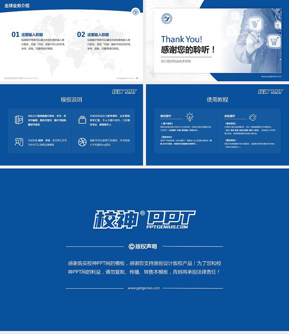 浙江经济职业技术学院学术汇报/学术交流研讨会通用PPT模板下载16:9格式幻灯片预览图5