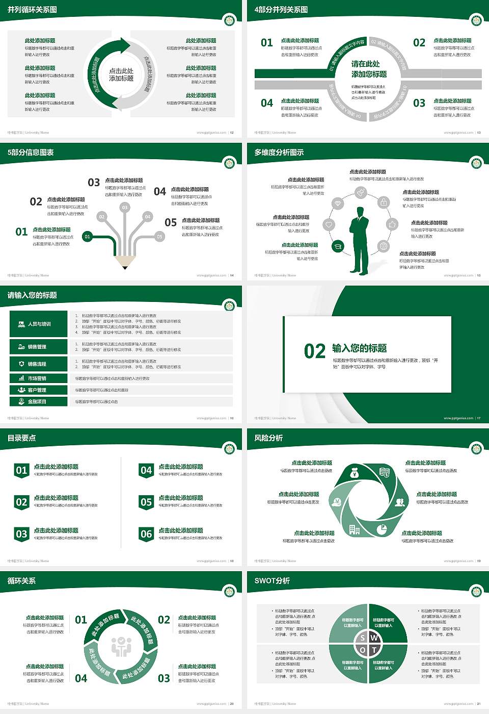 桂林医学院学术汇报/学术交流研讨会通用PPT模板下载16:9格式幻灯片预览图3