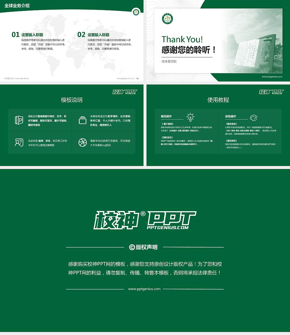 桂林医学院学术汇报/学术交流研讨会通用PPT模板下载16:9格式幻灯片预览图5