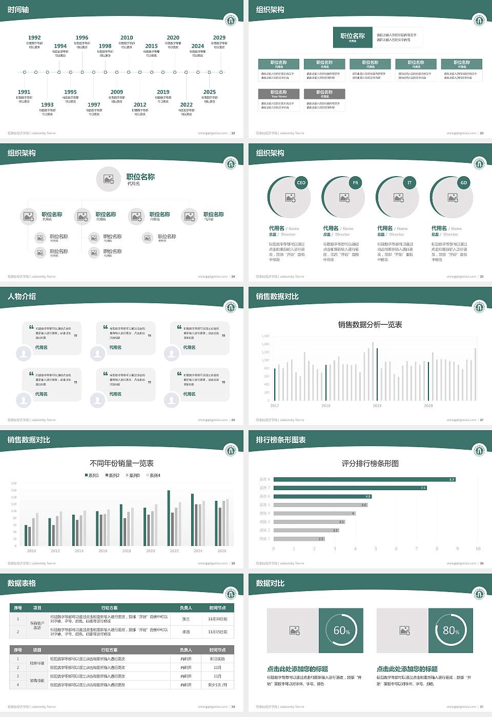 石家庄经济学院学术汇报/学术交流研讨会通用PPT模板下载16:9格式幻灯片预览图4