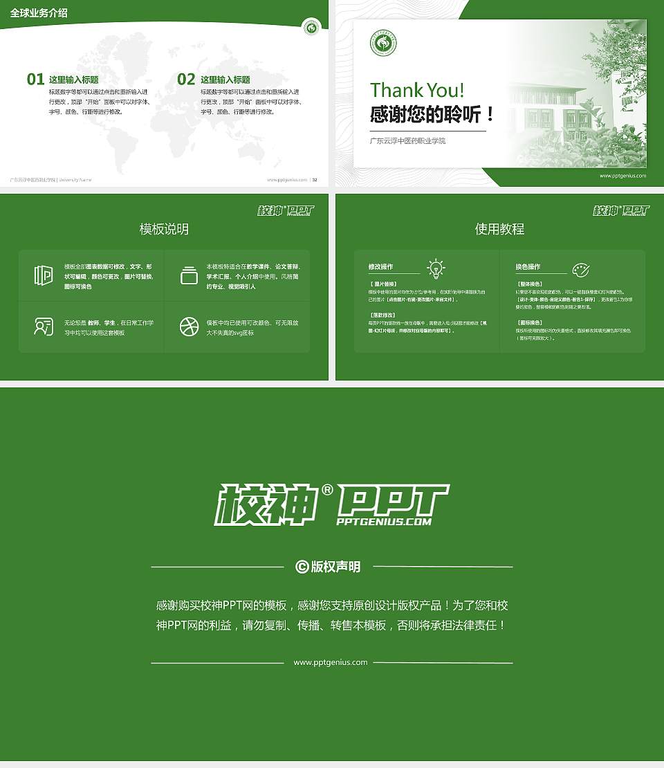 广东云浮中医药职业学院学术汇报/学术交流研讨会通用PPT模板下载16:9格式幻灯片预览图5