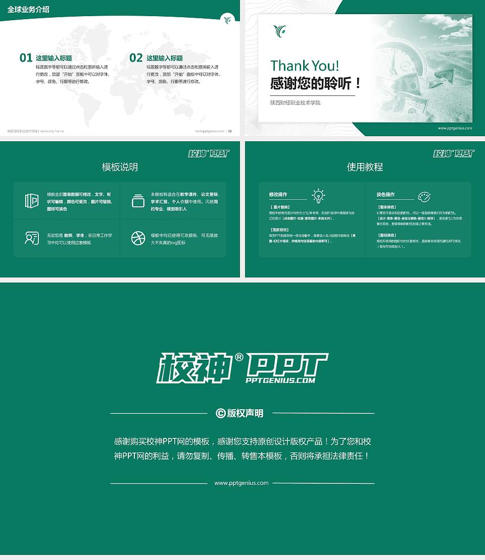 陕西财经职业技术学院学术汇报/学术交流研讨会通用PPT模板下载16:9格式幻灯片预览图5