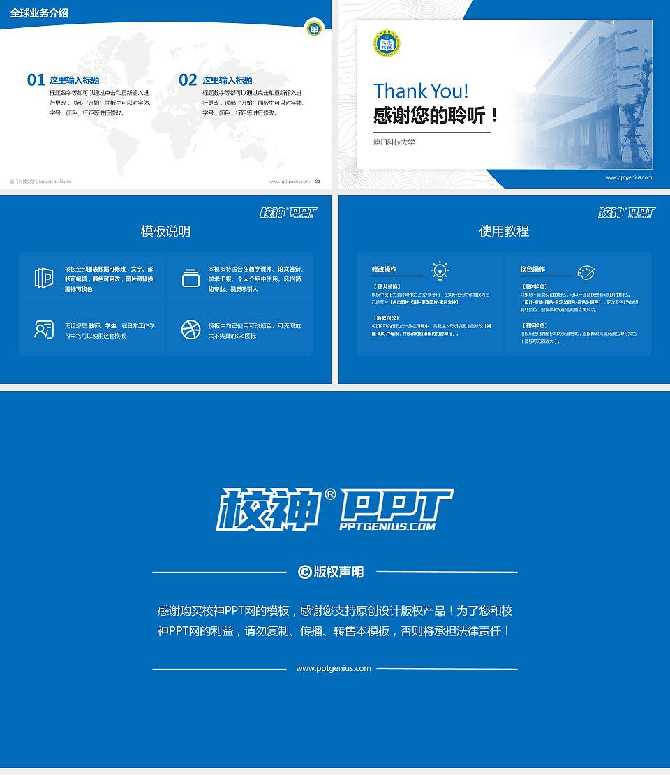 澳门科技大学学术汇报/学术交流研讨会通用PPT模板下载16:9格式幻灯片预览图5