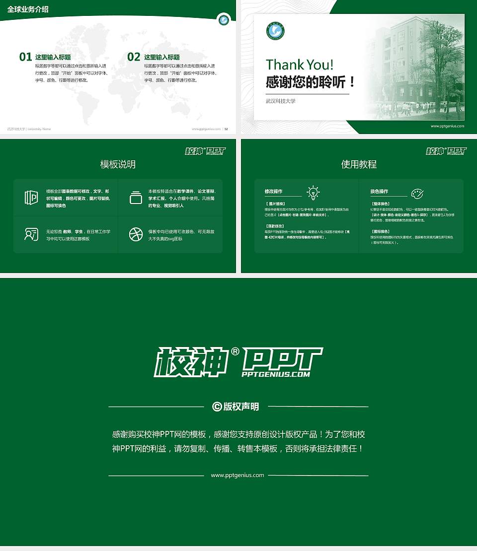 武汉科技大学学术汇报/学术交流研讨会通用PPT模板下载16:9格式幻灯片预览图5