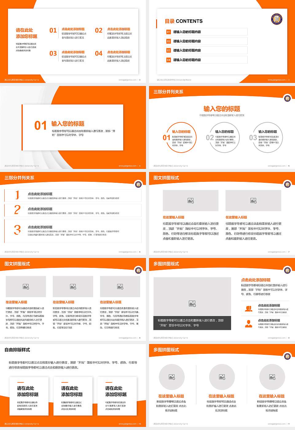 湛江幼儿师范专科学校学术汇报/学术交流研讨会通用PPT模板下载16:9格式幻灯片预览图2