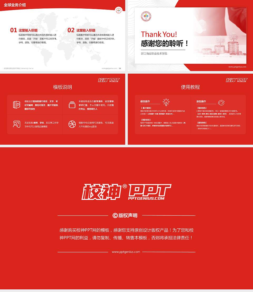 浙江商业职业技术学院学术汇报/学术交流研讨会通用PPT模板下载16:9格式幻灯片预览图5