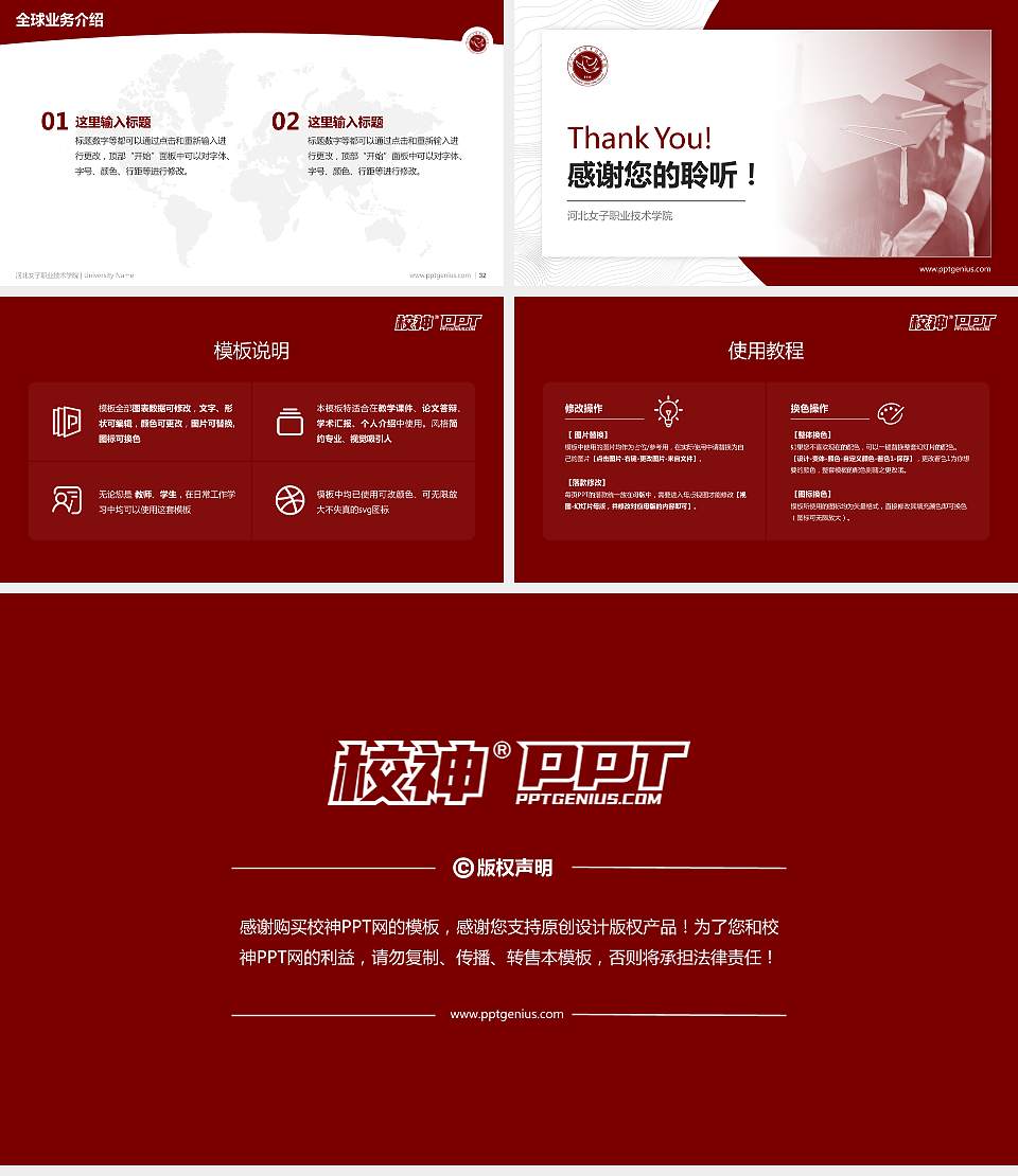 河北女子职业技术学院学术汇报/学术交流研讨会通用PPT模板下载16:9格式幻灯片预览图5