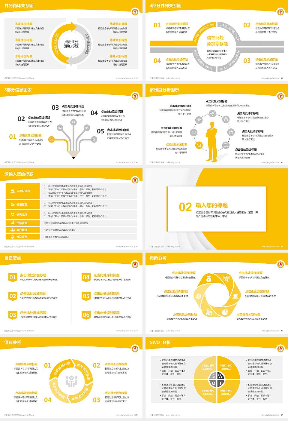 信阳职业技术学院学术汇报/学术交流研讨会通用PPT模板下载16:9格式幻灯片预览图3