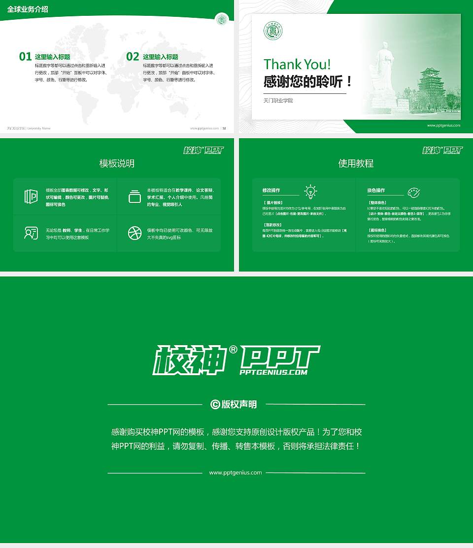 天门职业学院学术汇报/学术交流研讨会通用PPT模板下载16:9格式幻灯片预览图5