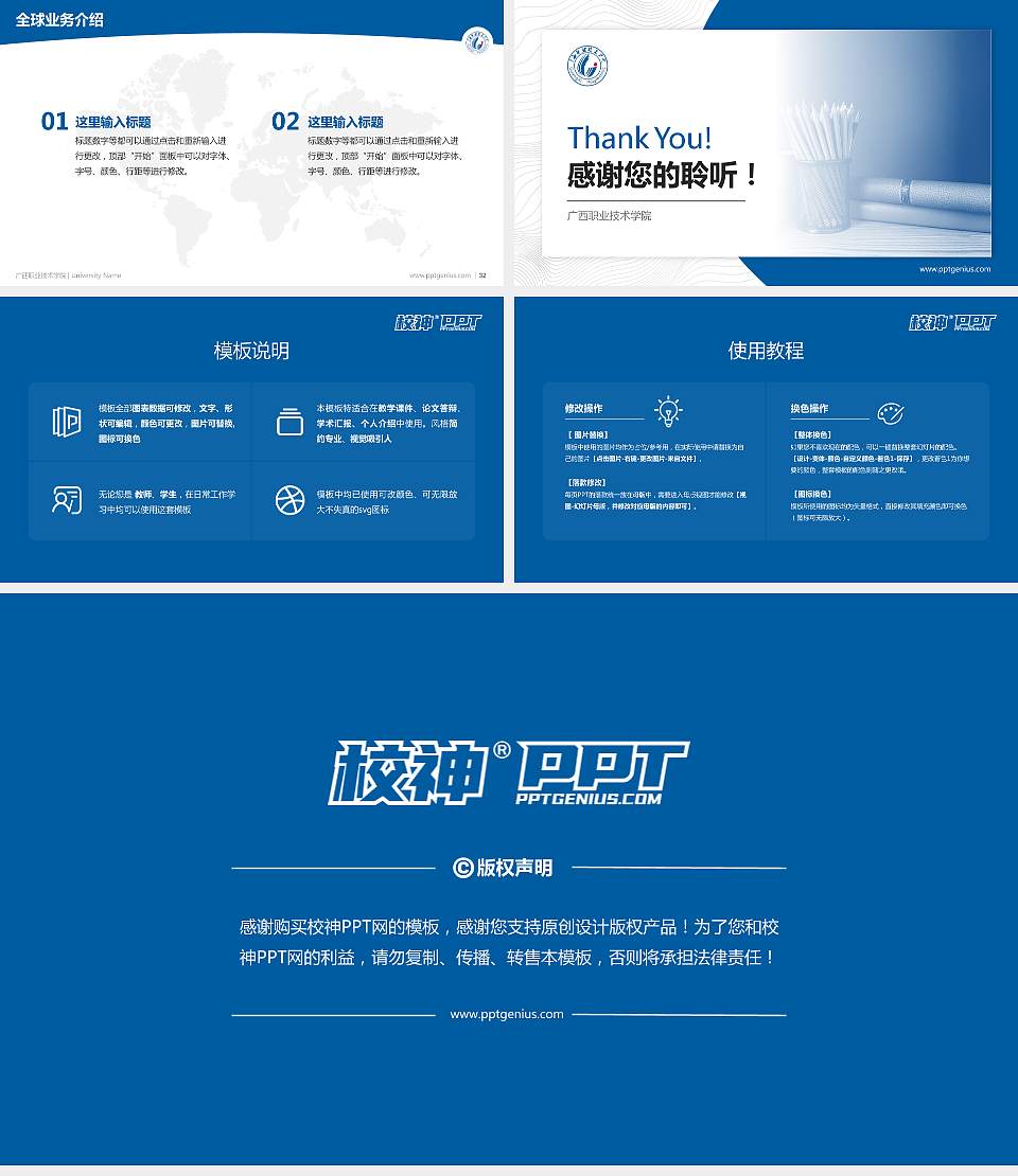 广西职业技术学院学术汇报/学术交流研讨会通用PPT模板下载16:9格式幻灯片预览图5