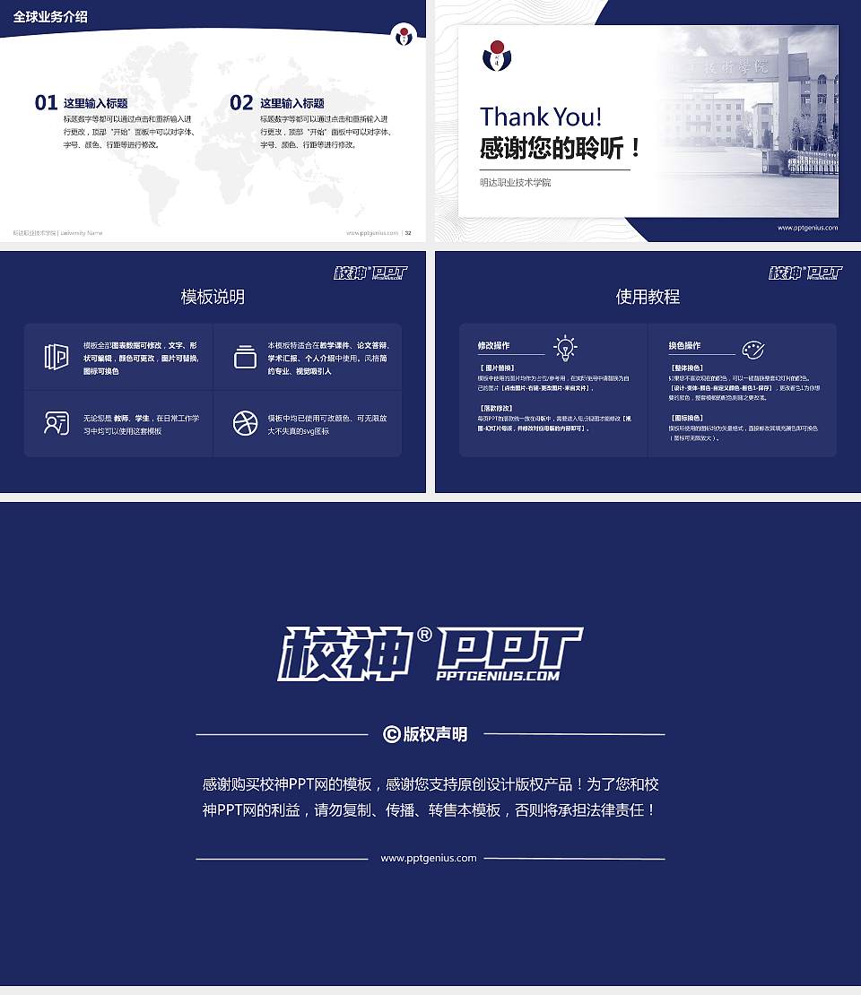 明达职业技术学院学术汇报/学术交流研讨会通用PPT模板下载16:9格式幻灯片预览图5