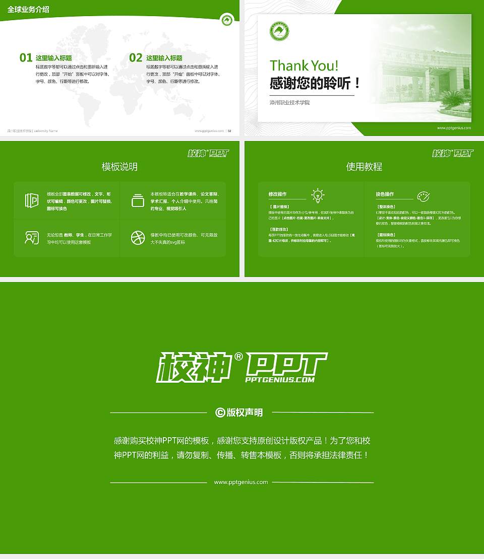 漳州职业技术学院学术汇报/学术交流研讨会通用PPT模板下载16:9格式幻灯片预览图5