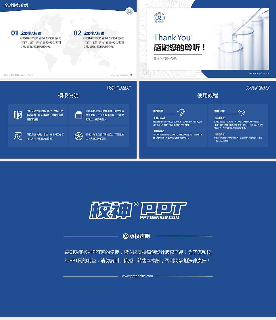 重庆化工职业学院学术汇报/学术交流研讨会通用PPT模板下载16:9格式幻灯片预览图5