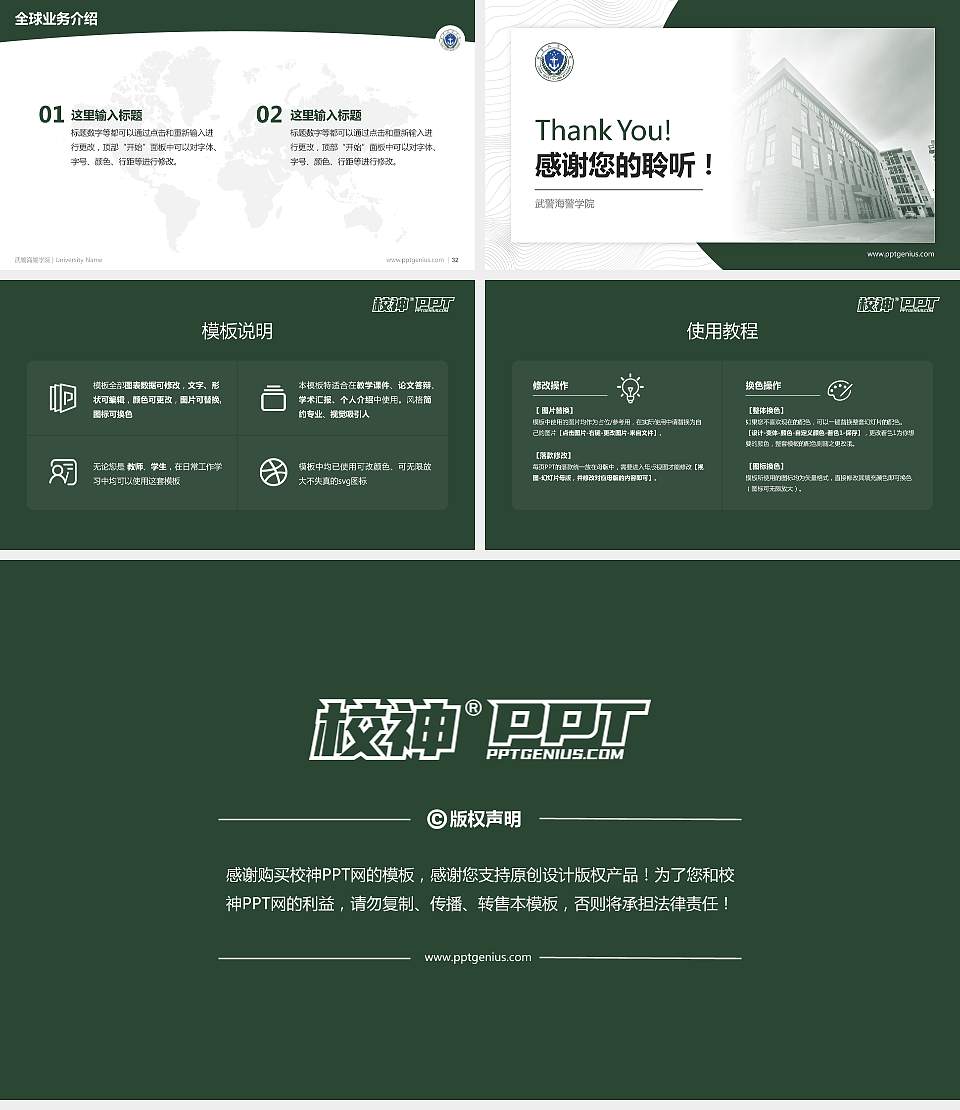 武警海警学院学术汇报/学术交流研讨会通用PPT模板下载16:9格式幻灯片预览图5