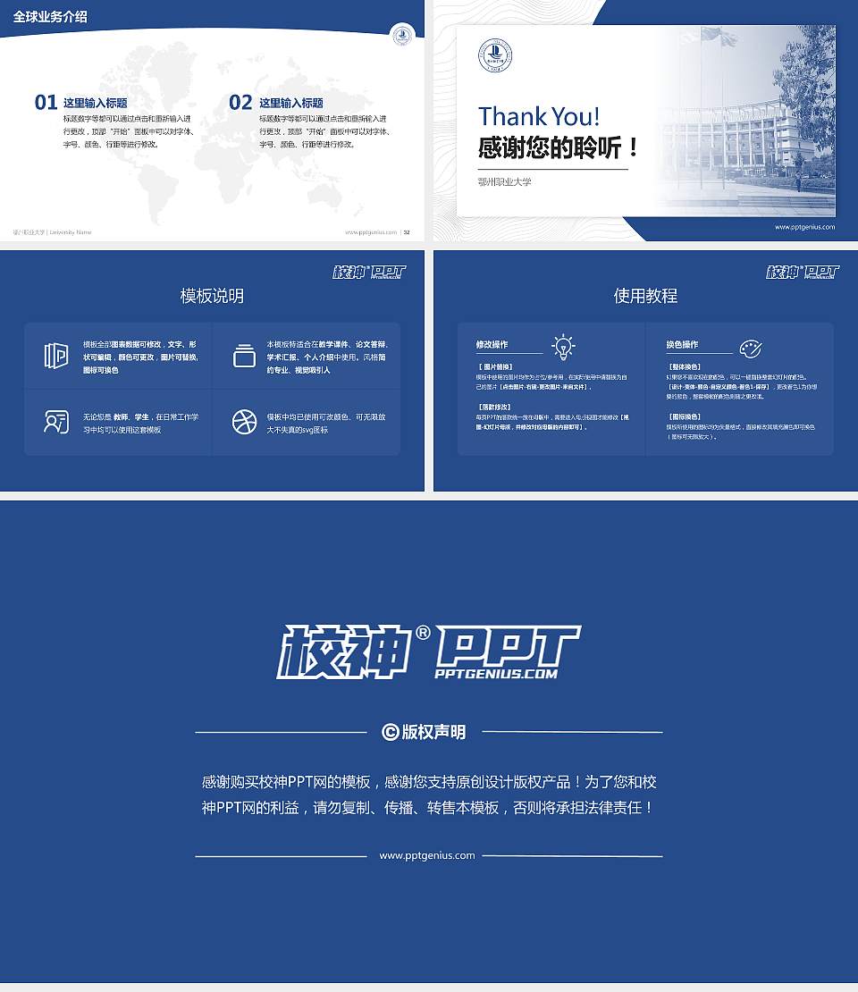 鄂州职业大学学术汇报/学术交流研讨会通用PPT模板下载16:9格式幻灯片预览图5