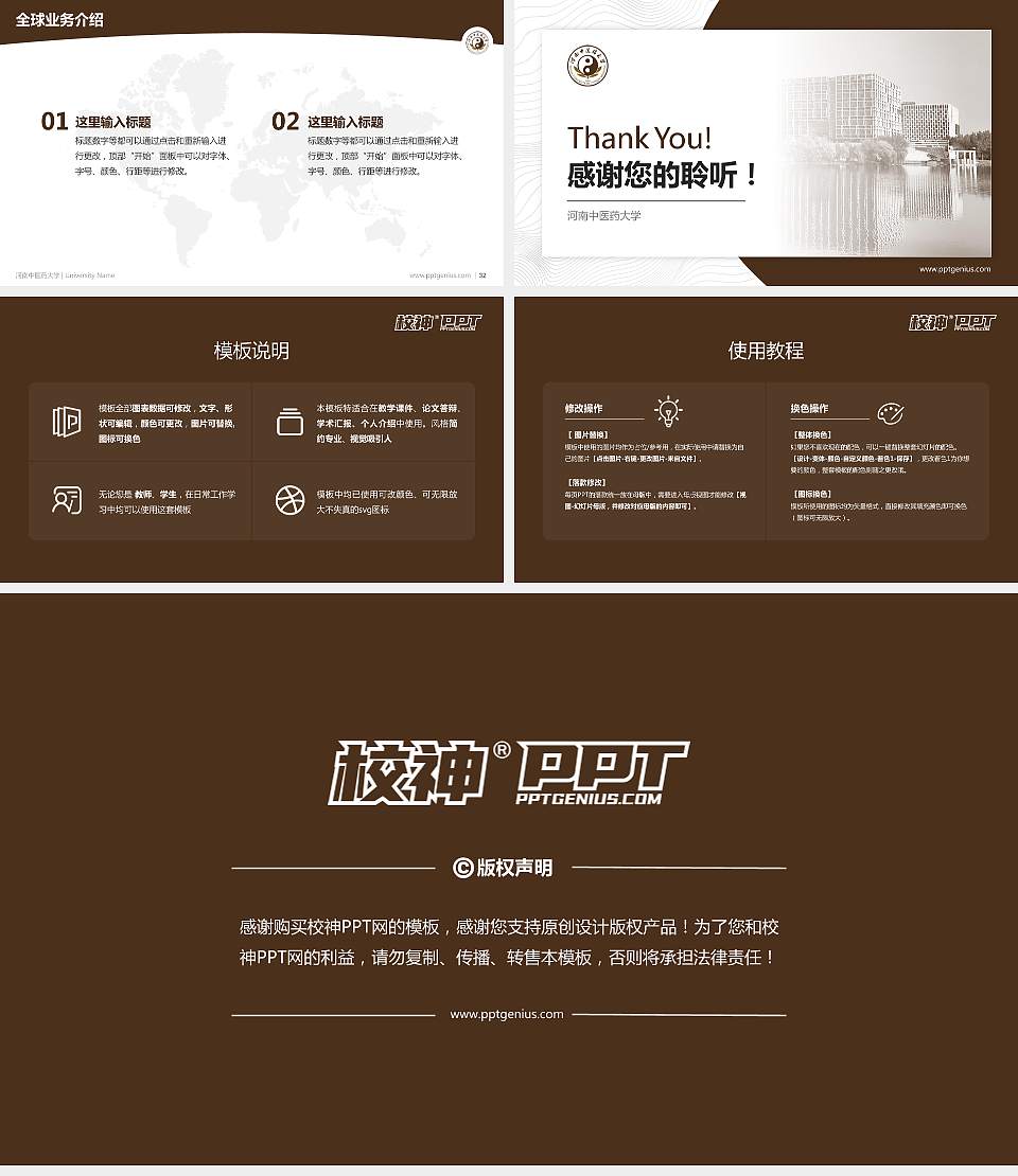 河南中医药大学学术汇报/学术交流研讨会通用PPT模板下载16:9格式幻灯片预览图5