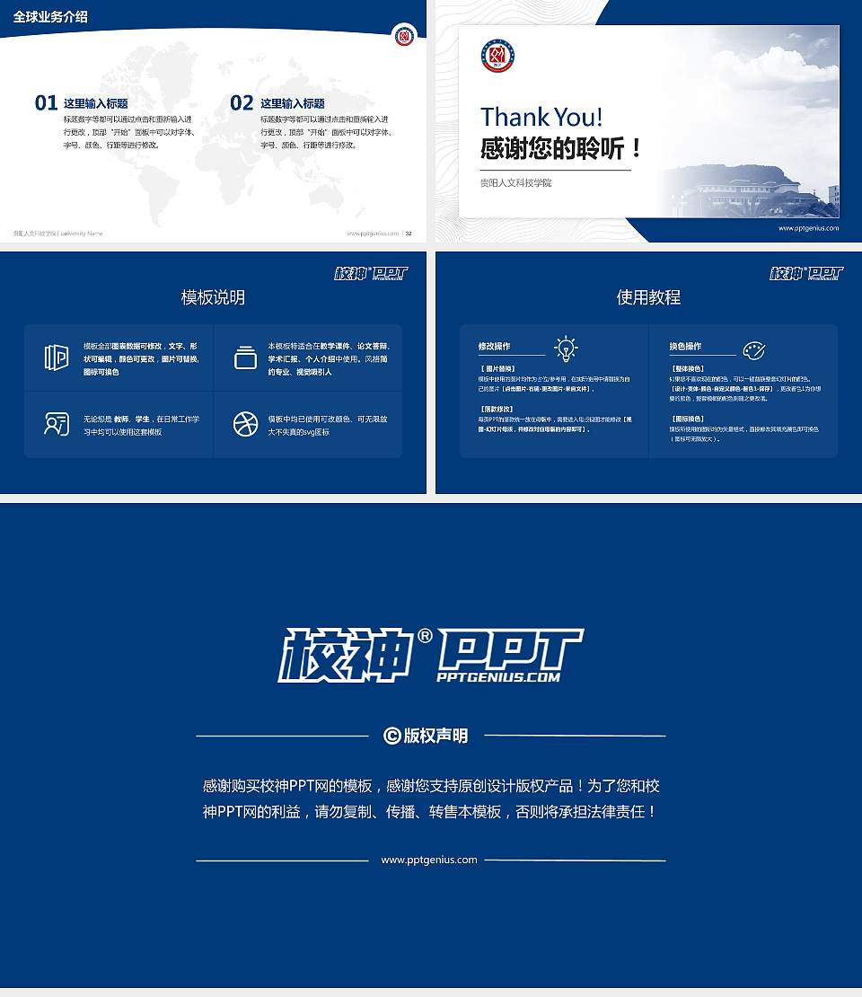 贵阳人文科技学院学术汇报/学术交流研讨会通用PPT模板下载16:9格式幻灯片预览图5