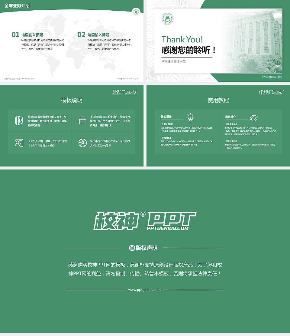 河南林业职业学院学术汇报/学术交流研讨会通用PPT模板下载16:9格式幻灯片预览图5