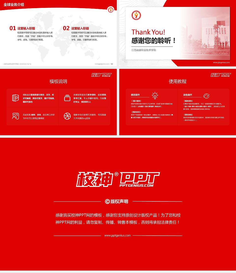 江西冶金职业技术学院学术汇报/学术交流研讨会通用PPT模板下载16:9格式幻灯片预览图5