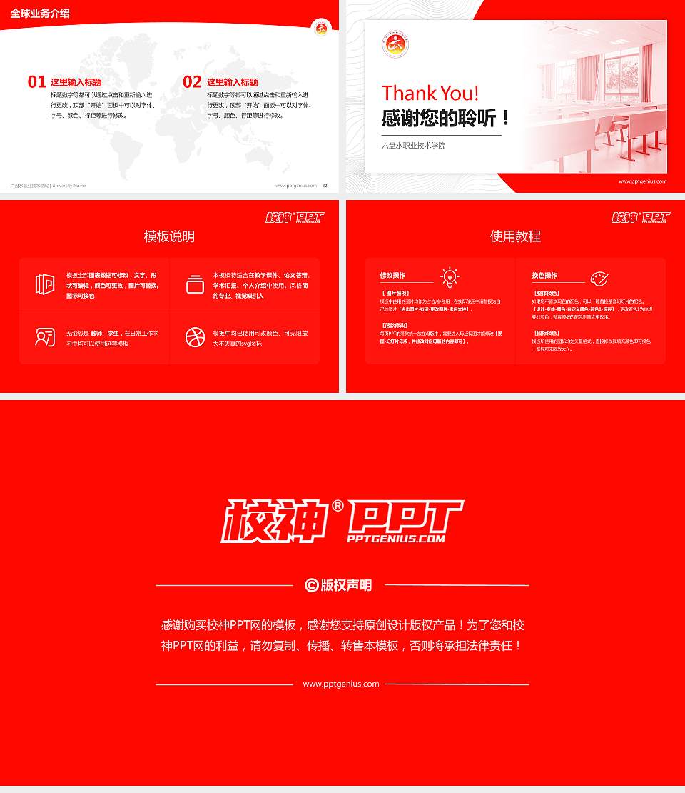 六盘水职业技术学院学术汇报/学术交流研讨会通用PPT模板下载16:9格式幻灯片预览图5