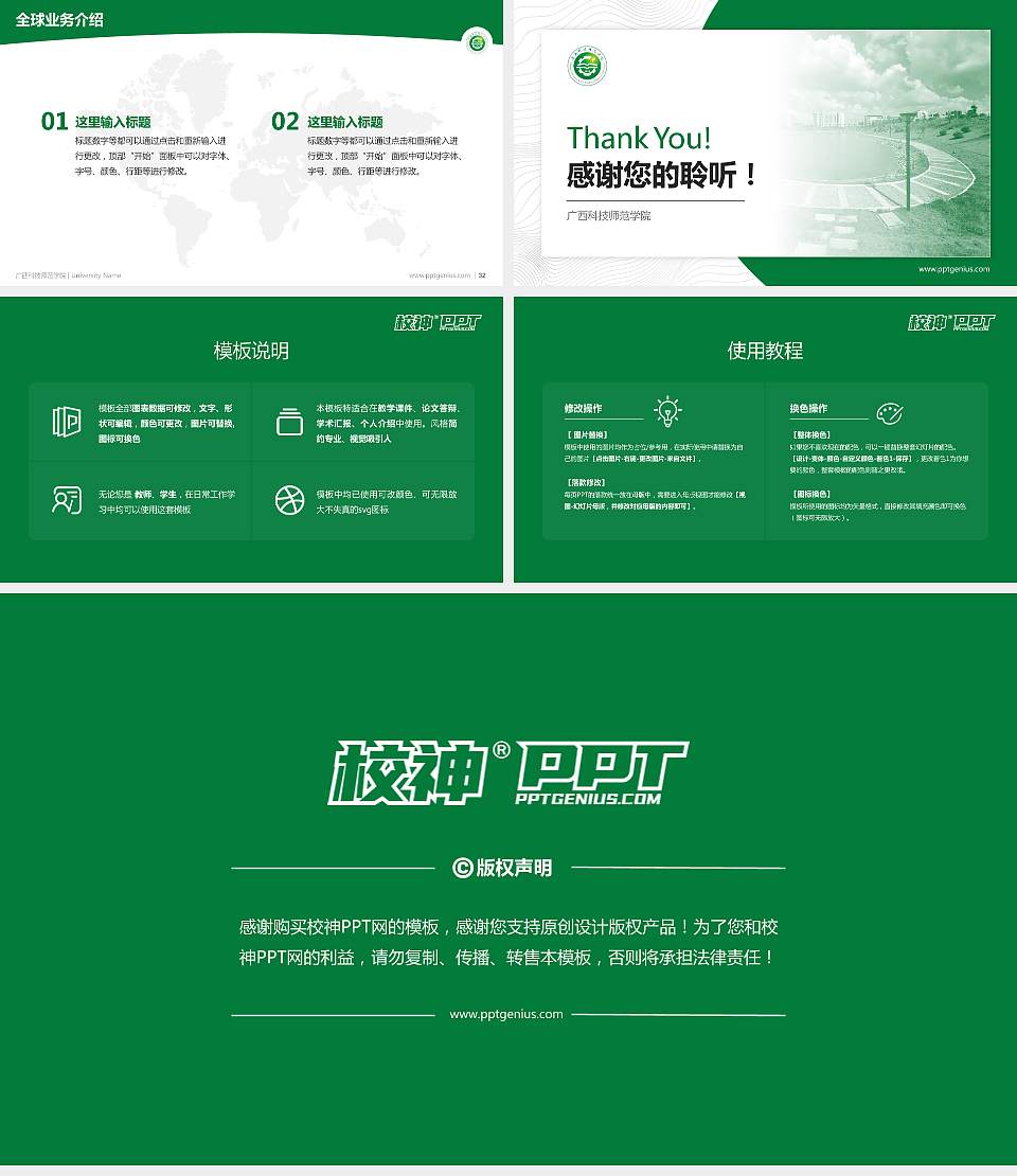 广西科技师范学院学术汇报/学术交流研讨会通用PPT模板下载16:9格式幻灯片预览图5