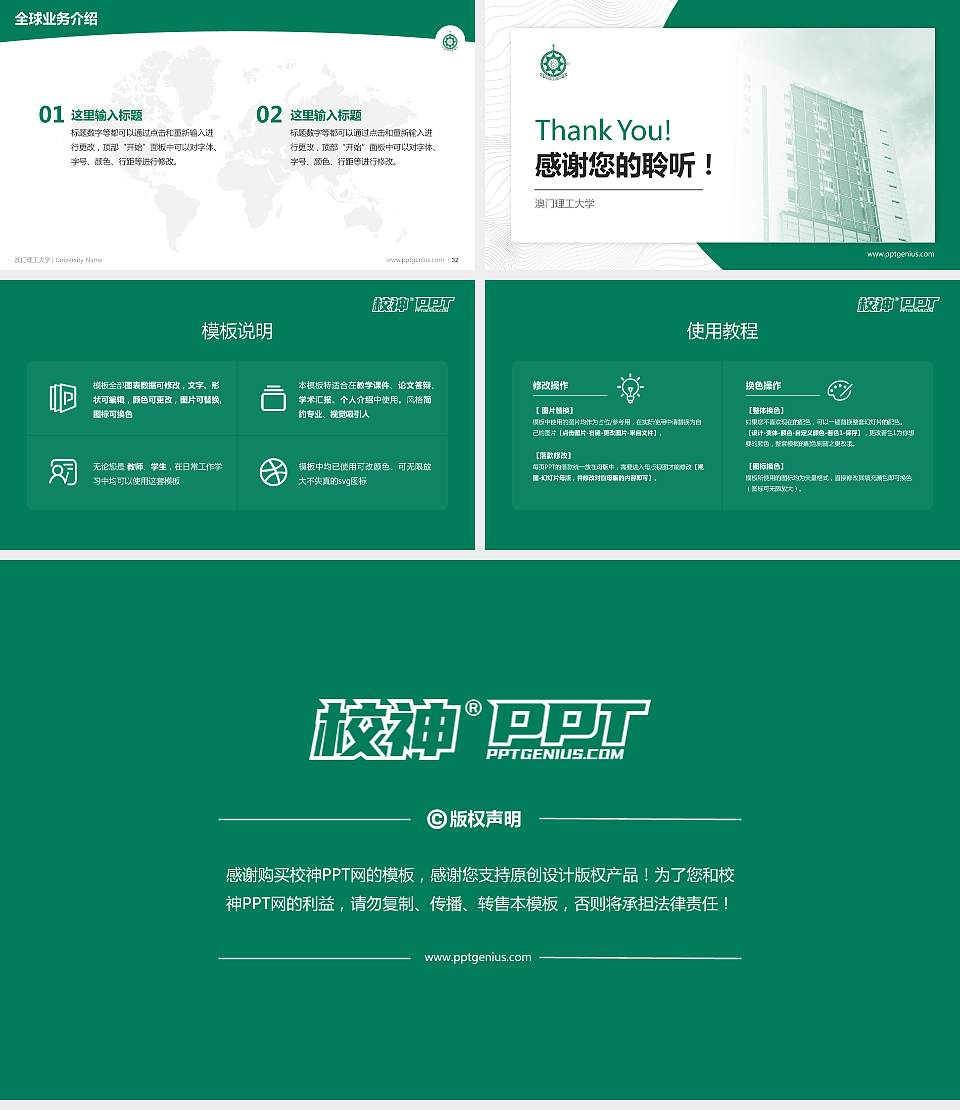 澳门理工大学学术汇报/学术交流研讨会通用PPT模板下载16:9格式幻灯片预览图5