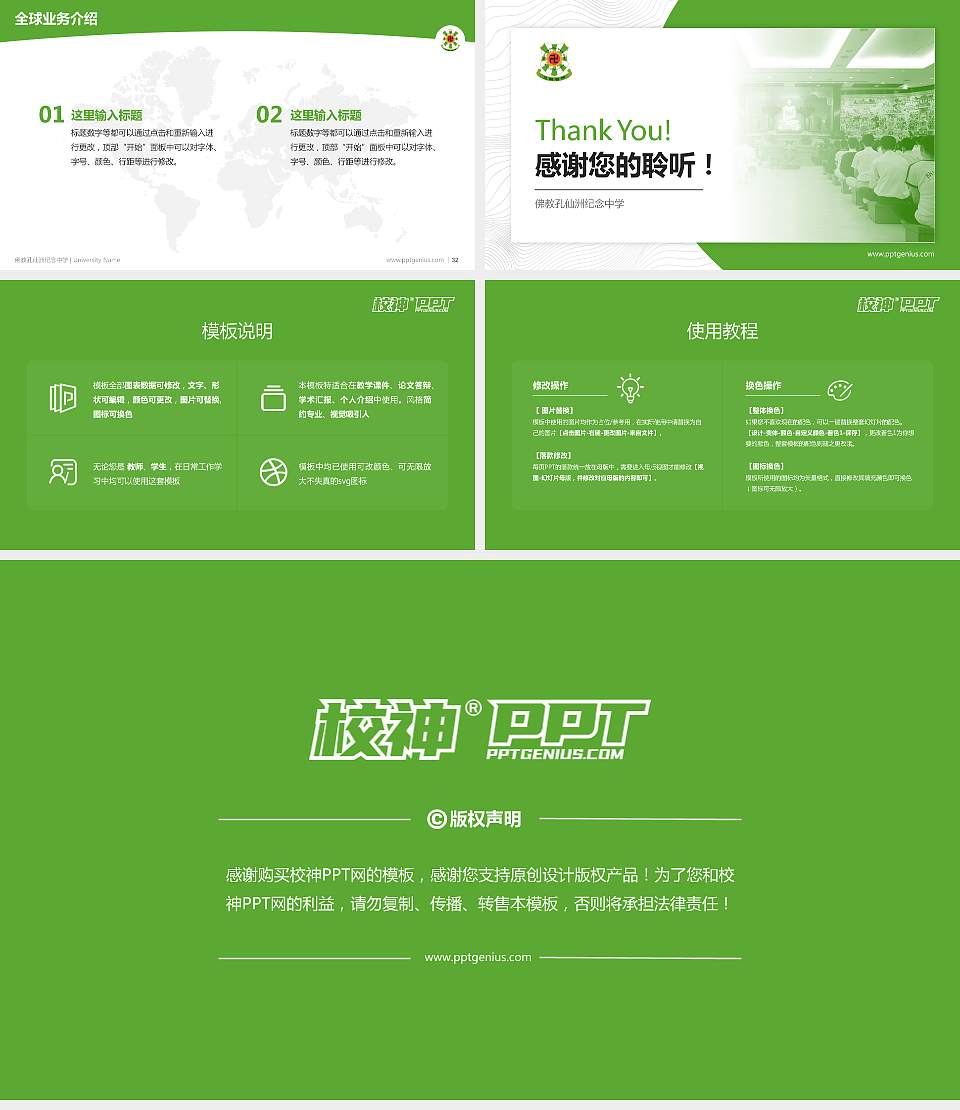 佛教孔仙洲纪念中学学术汇报/学术交流研讨会通用PPT模板下载16:9格式幻灯片预览图5