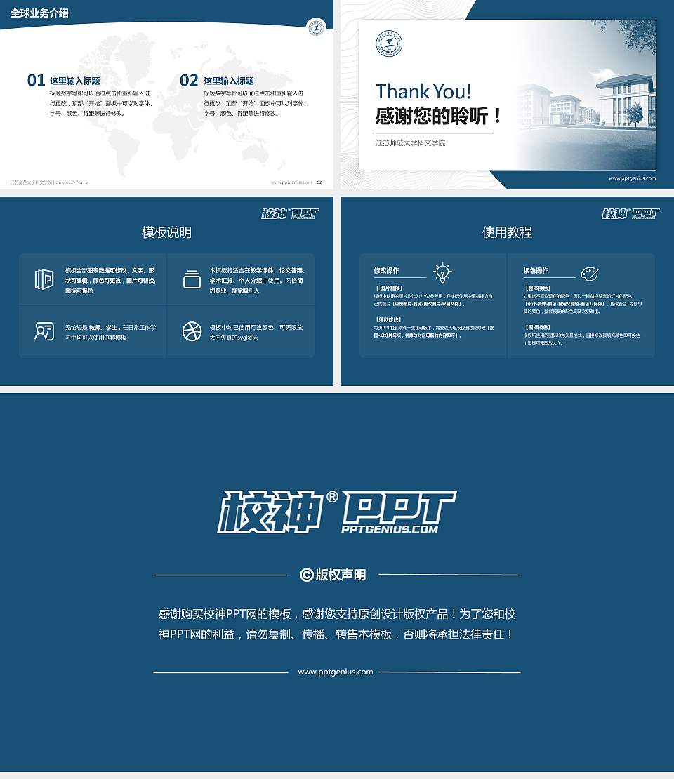 江苏师范大学科文学院学术汇报/学术交流研讨会通用PPT模板下载16:9格式幻灯片预览图5