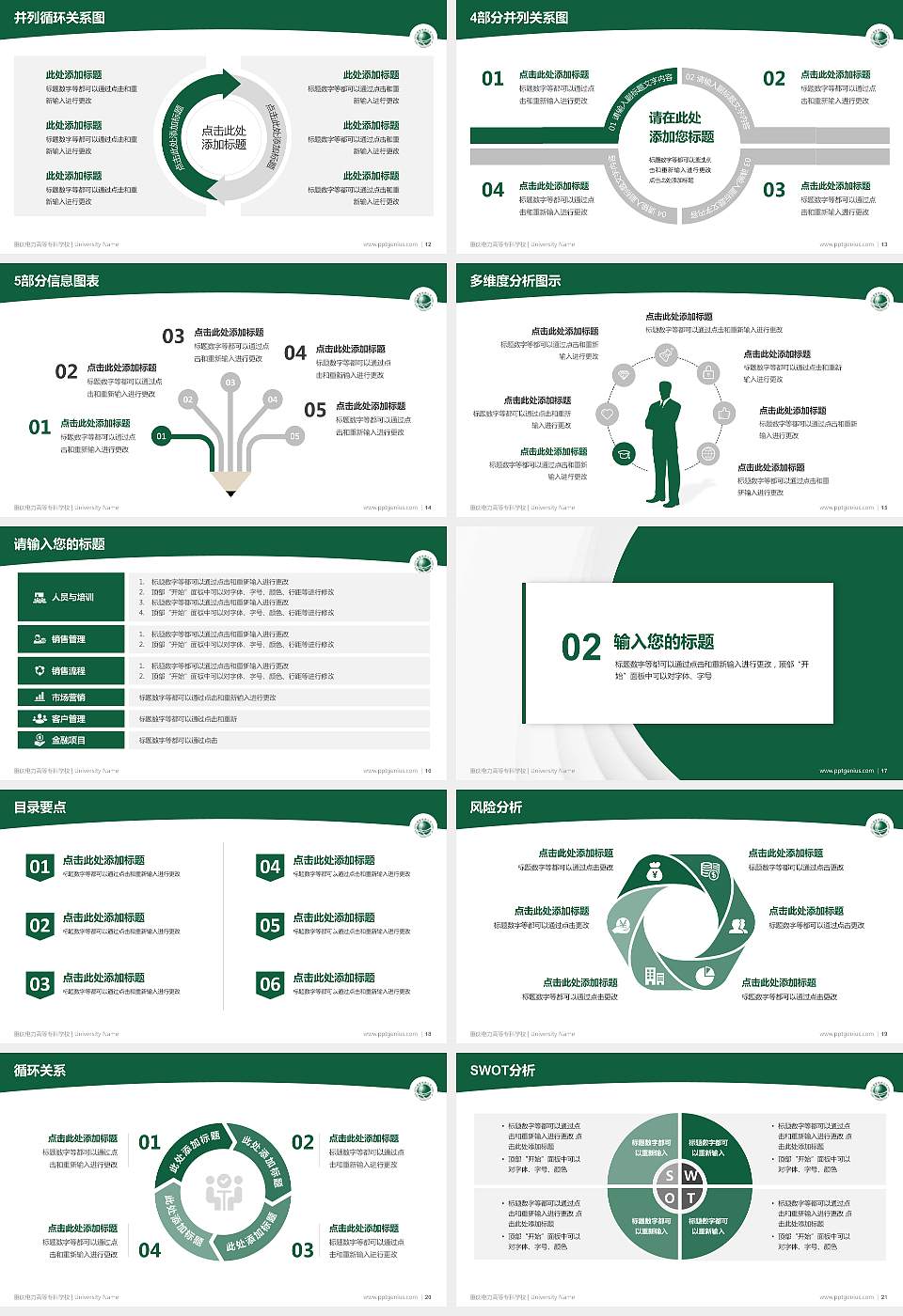 重庆电力高等专科学校学术汇报/学术交流研讨会通用PPT模板下载16:9格式幻灯片预览图3