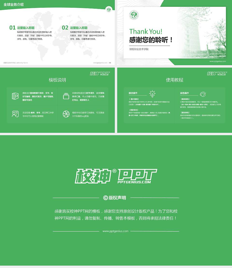 濮阳职业技术学院学术汇报/学术交流研讨会通用PPT模板下载16:9格式幻灯片预览图5