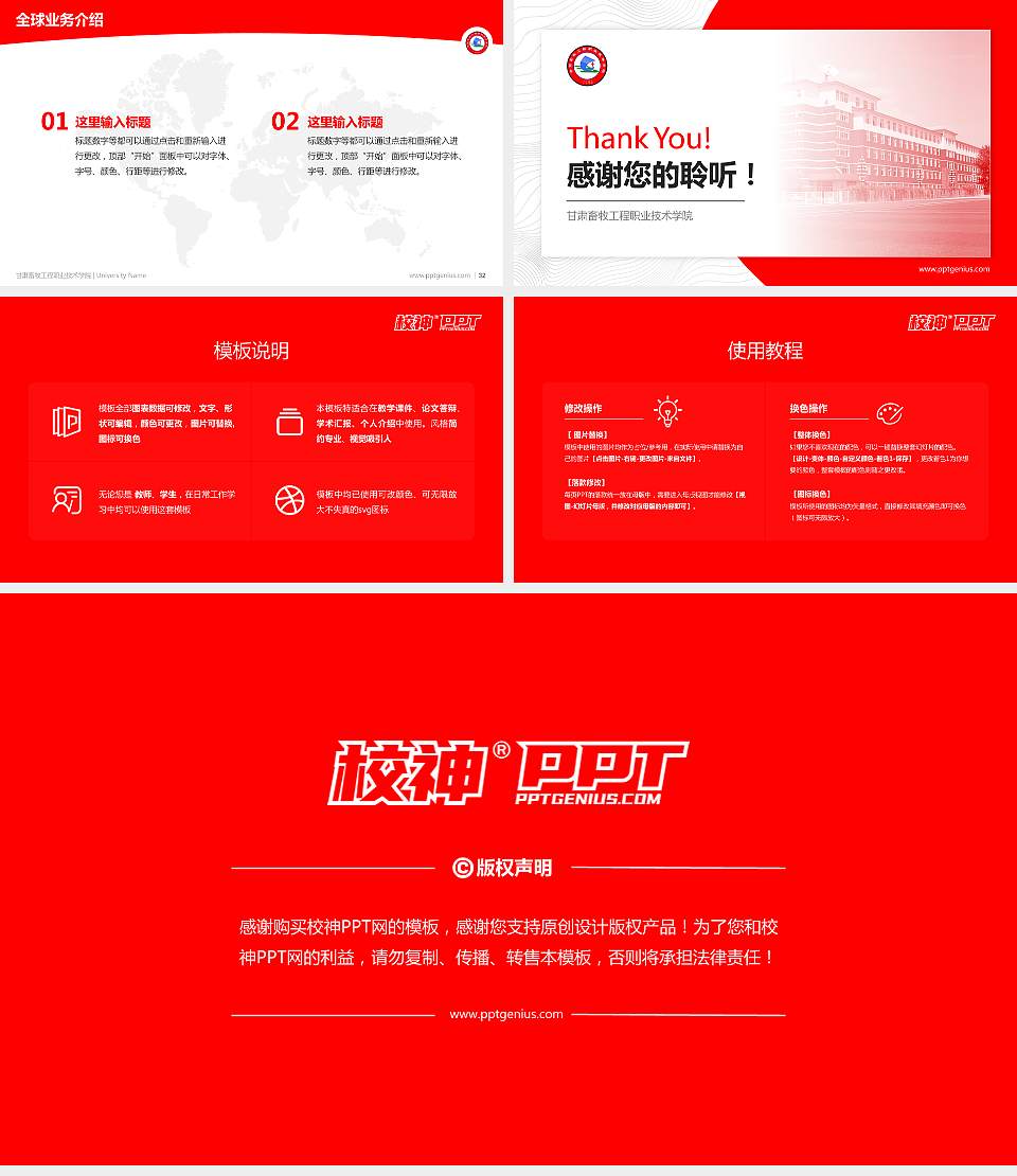 甘肃畜牧工程职业技术学院学术汇报/学术交流研讨会通用PPT模板下载16:9格式幻灯片预览图5