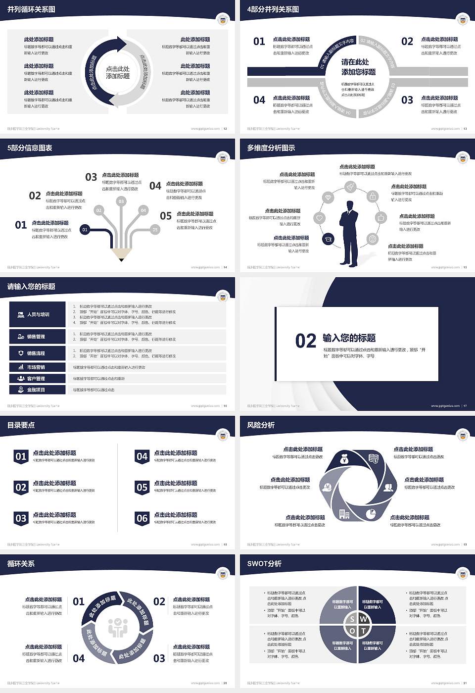 新乡医学院三全学院学术汇报/学术交流研讨会通用PPT模板下载16:9格式幻灯片预览图3