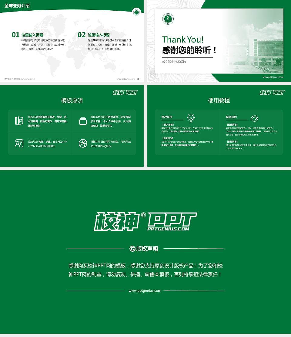 咸宁职业技术学院学术汇报/学术交流研讨会通用PPT模板下载16:9格式幻灯片预览图5