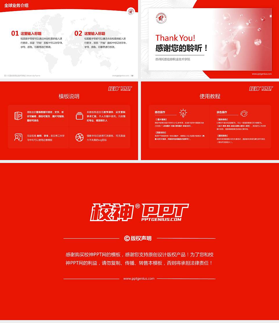 苏州托普信息职业技术学院学术汇报/学术交流研讨会通用PPT模板下载16:9格式幻灯片预览图5