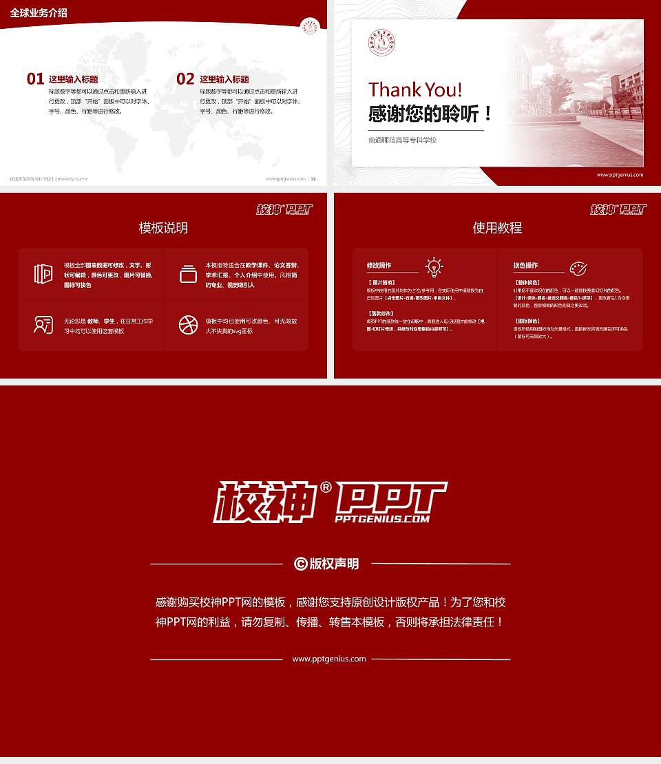 南通师范高等专科学校学术汇报/学术交流研讨会通用PPT模板下载16:9格式幻灯片预览图5